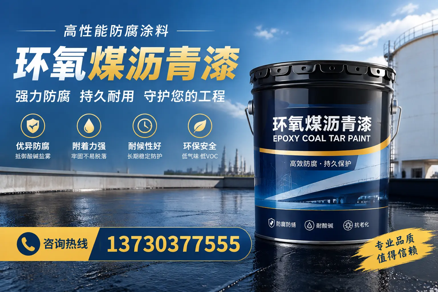 环氧煤沥青漆的耐久性分析,适合万宁的使用场景